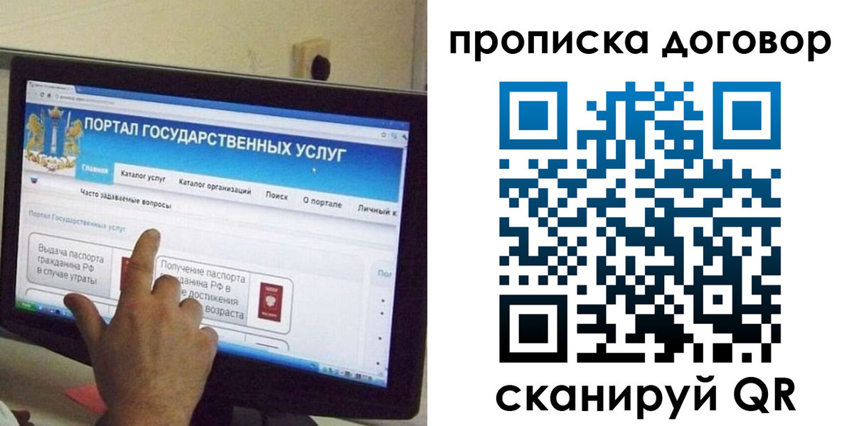 временная регистрация для всех в Вышнем Волочке