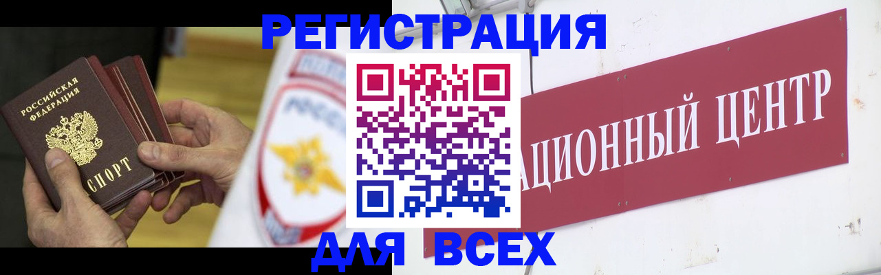 прописка паспорт в Вышнем Волочке