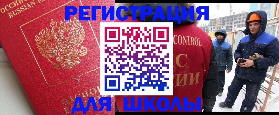 прописка от собственника в Вышнем Волочке