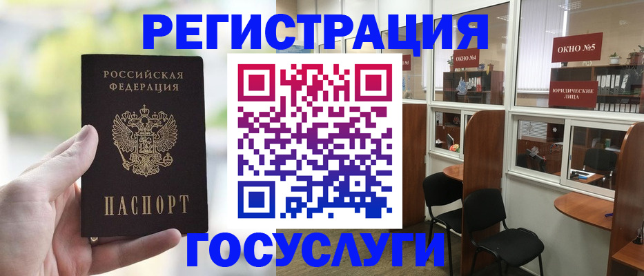 прописка для школы в Вышнем Волочке