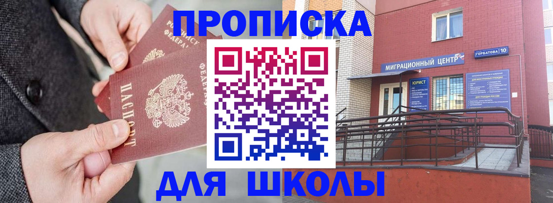 прописка гарантия в Вышнем Волочке