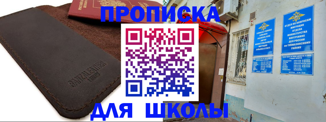 временная регистрация в Вышнем Волочке